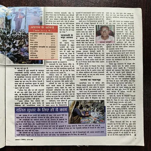 Saras Salil ( August 1st 2016 )