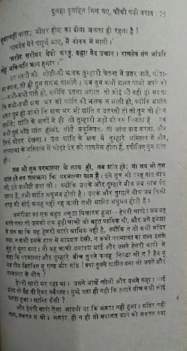 Likha Likhi Ki Hai Nahi (Total Pages =  136)