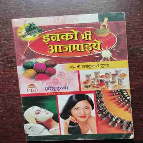 Inko Bhi Aazmaiye ( Rs . 50 )