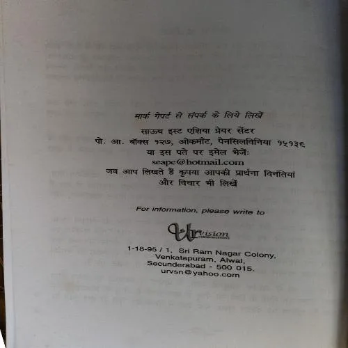 Document 6_13 Aakramak Bhere (By Mark Gepart) (Total Pages = 242)