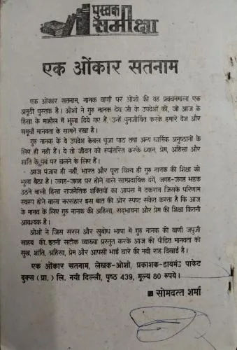 Likha Likhi Ki Hai Nahi (Total Pages =  136)