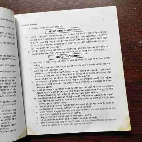 Inko Bhi Aazmaiye ( Rs . 50 )