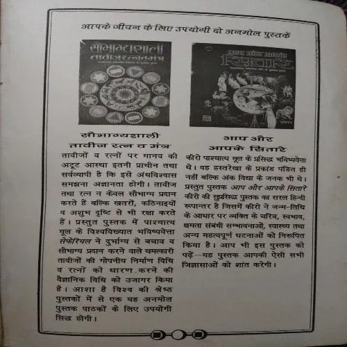 Sampurna Homeopathy Chikitsa (By Dr. Sashi Sharma)