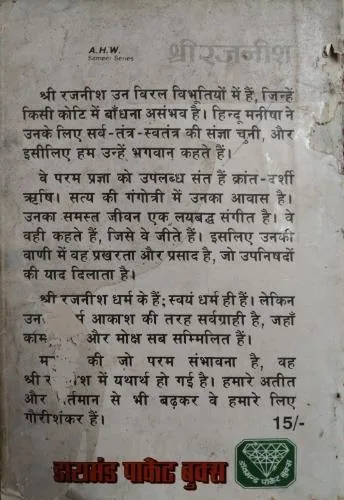 Likha Likhi Ki Hai Nahi (Total Pages =  136)