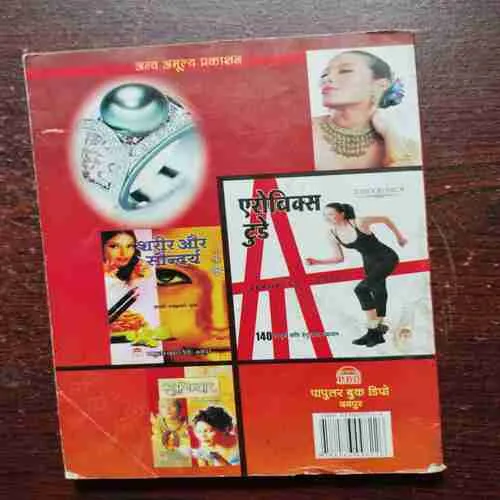 Inko Bhi Aazmaiye ( Rs . 50 )