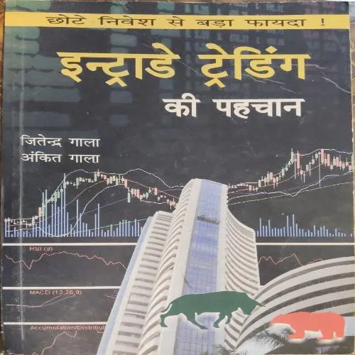 Intraday Trading Ki Pahachan Intraday Trading Ki Pahachan (Total Pages = 166)
