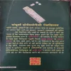 Sampurna Homeopathy Chikitsa (By Dr. Sashi Sharma)
