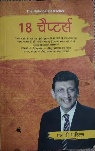 18 Chapters 18 Chapters (Total Pages = 170)