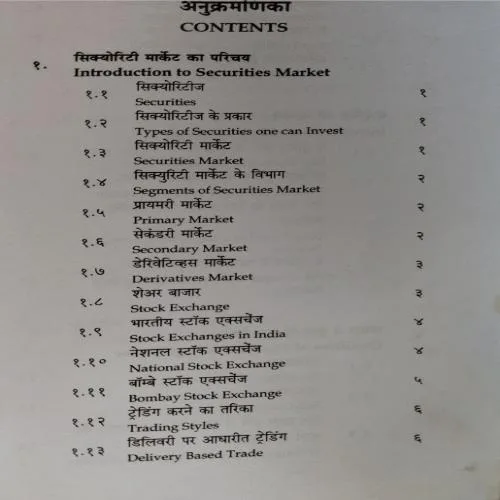 Document 6_16 Intraday Trading Ki Pahachan (Total Pages = 166)