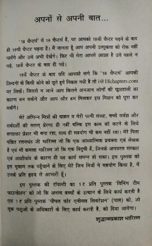 Document 6_17 18 Chapters (Total Pages = 170)