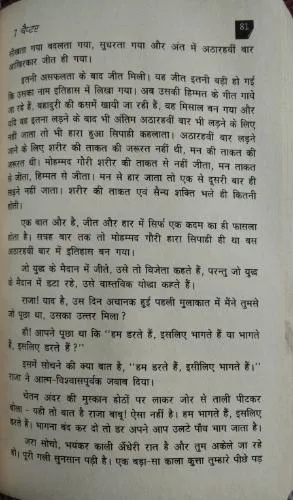 Document 6_18 18 Chapters (Total Pages = 170)