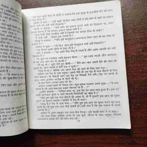 Kissa Hatimati ( Rs. 40 )