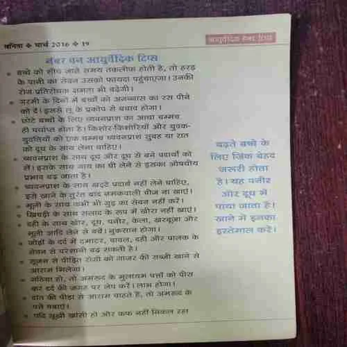 Vanita ( March 2016 )