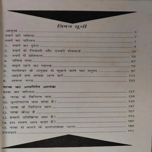 Swarg Ki Mahima Tatha Nark Ka Avarnit Aatank (By Dr. Brian J Bailey)(Total Pages = 192)