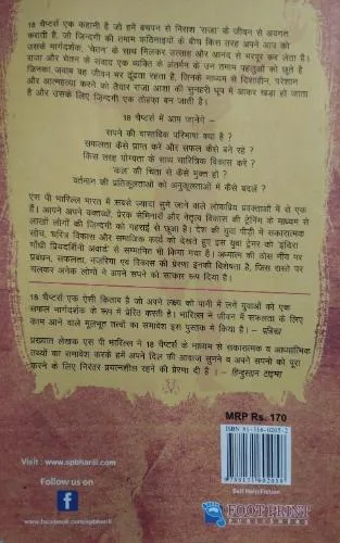 Document 6_20 18 Chapters (Total Pages = 170)