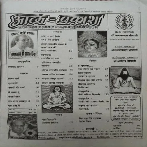 Mantra Tantra Yantra (January 2010)