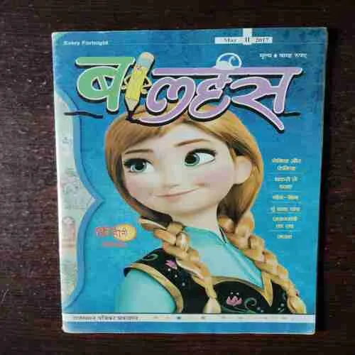 Balhans ( May II 2017 )