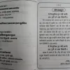 Jaigurudev Satsang Ka Prarambhik Itihas (Total Pages =  176)