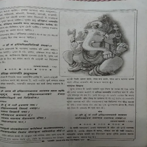 Mantra Tantra Yantra (January 2010)