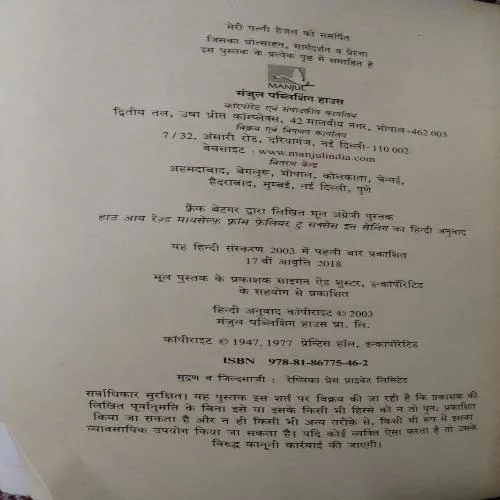 Mai Selling Me Asafalta Se Safalta Tak Kaise Pahucha ?(By Frank Bettger) (Total Pages = 220)