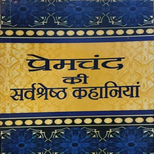 Premchand Ki Sarvsresth Kahaniyan (Total Pages = 160)