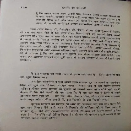 Mai Selling Me Asafalta Se Safalta Tak Kaise Pahucha ?(By Frank Bettger) (Total Pages = 220)