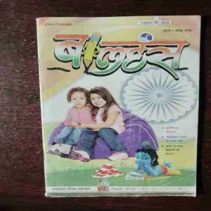 Balhans ( August II , 2016 )