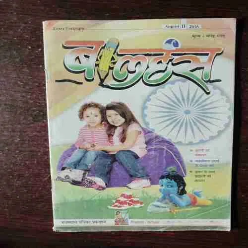 Balhans ( August II , 2016 )