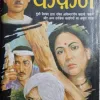 Kafan Kafan (By Premchand) (Total Pages = 175)
