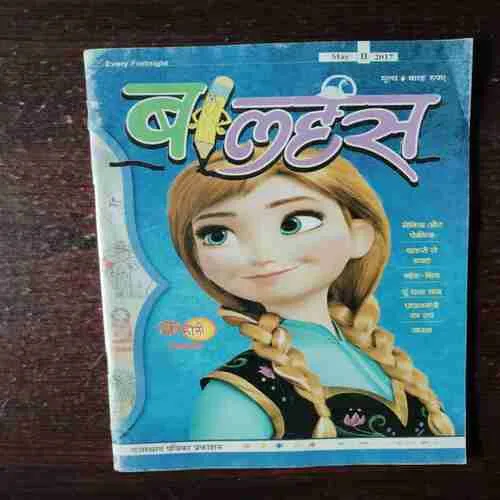 Balhans ( May 2017 )