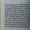 Shrimadbhagwadgita Mahatmyashit (Total Pages = 384)