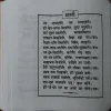 Shrimadbhagwadgita Mahatmyashit (Total Pages = 384)