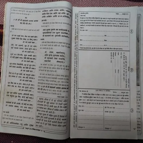 Document 6_3 (1) Nikhil Mantra Vigyan (October 2011)