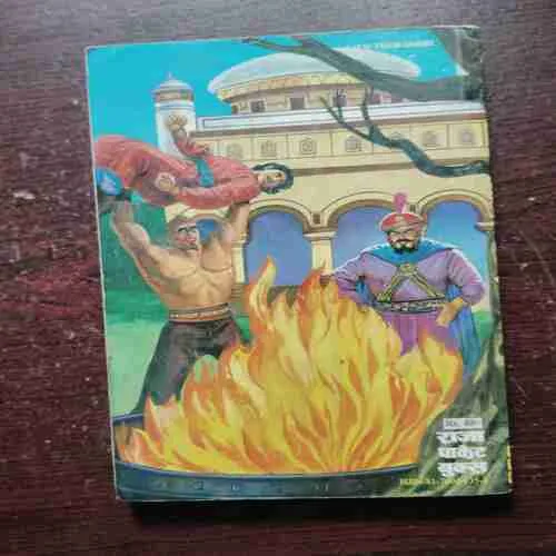 Kissa Hatimati ( Rs. 40 )