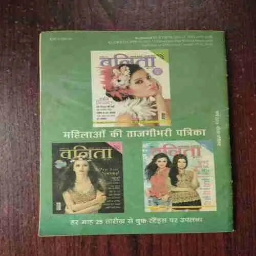 Vanita ( March 2016 )