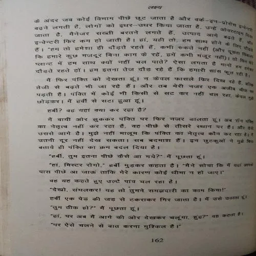 Document 6_3 Lakshya (By Ilyahu. M. Goldrat) (Total Pages = 540)