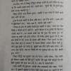 Document 6_3 Prasiddh Lok Kathayen (Total Pages = 98)