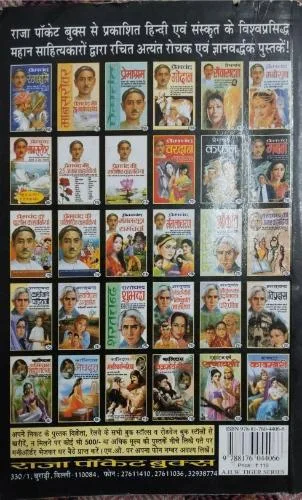 Document 6_30 Kafan (By Premchand) (Total Pages = 175)