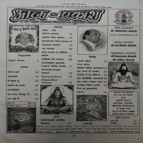 Mantra Tantra Yantra (January 2009)