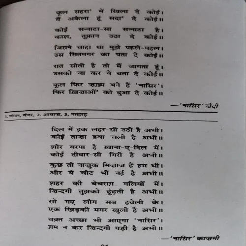 Document 6_30 Behatarin Gajle (Total Pages = 160)