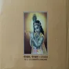 Shrimadbhagwadgita Mahatmyashit (Total Pages = 384)