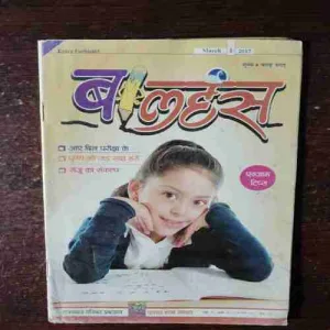 Balhans ( March I , 2017 )