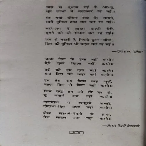 Document 6_31 Behatarin Gajle (Total Pages = 160)