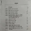 Vishva Hindi Laghuathakar (Total Pages =  488)