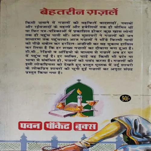 Document 6_32 Behatarin Gajle (Total Pages = 160)