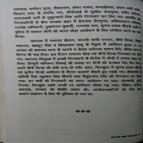 Zara Yad Inhe Bhi Karlo (By Deepak Sawal) (Total Pages = 174)