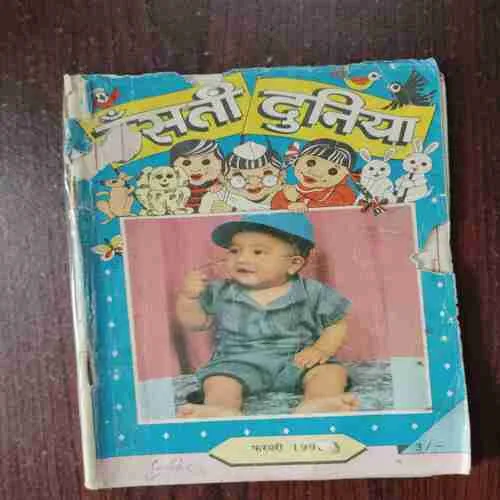 Hasti Duniya ( February 1990 ) ( Cover Damage )