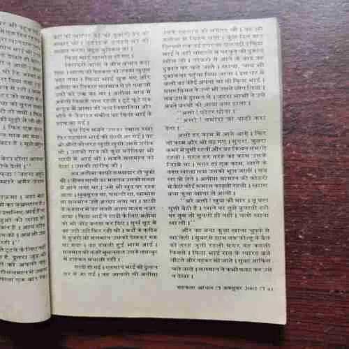 Mehakta Aanchal ( October 2002 )