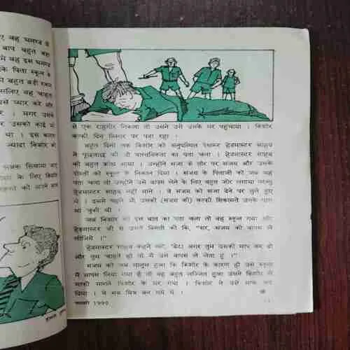 Hasti Duniya ( February 1990 ) ( Cover Damage )