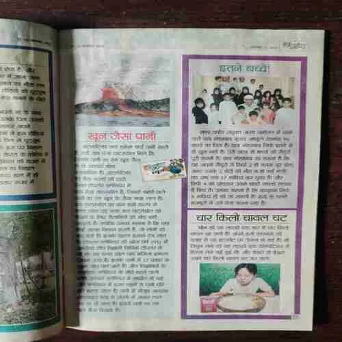 Balhans ( November II , 2016 )